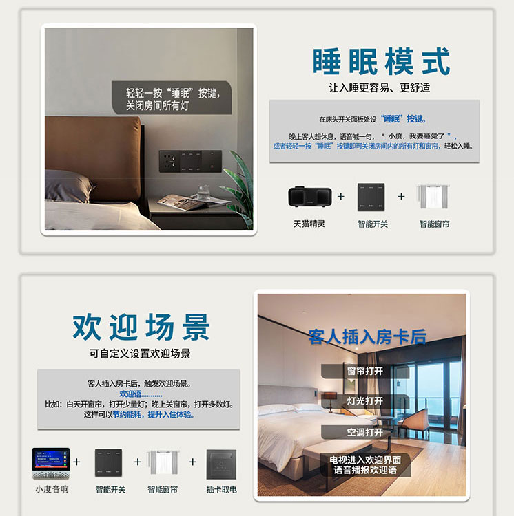 語音小度無線客控系統(tǒng)、小度無線客控系統(tǒng)、小度無線客控系統(tǒng)